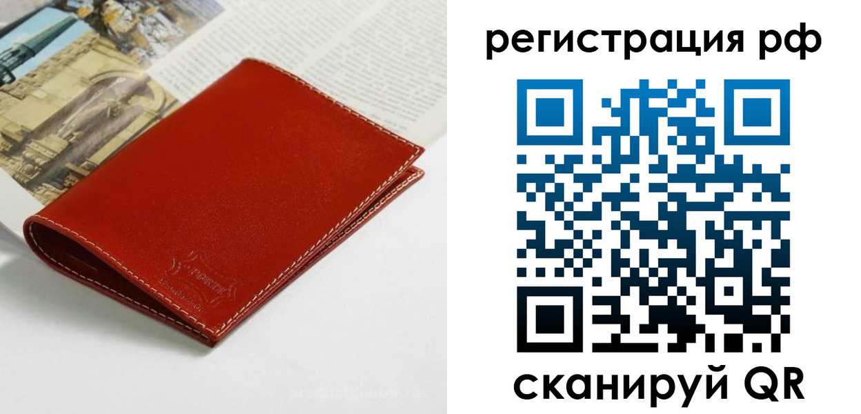 временная регистрация законно в Холмске